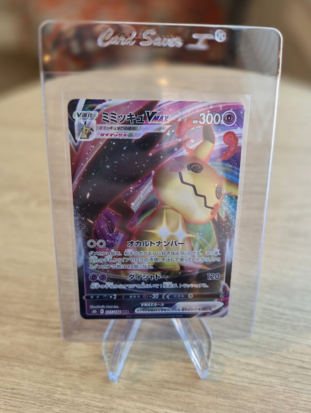 Mimikyu Full Art Pokemon Card Mimikyu VMAX Card Japanese VMAX Climax #077/184